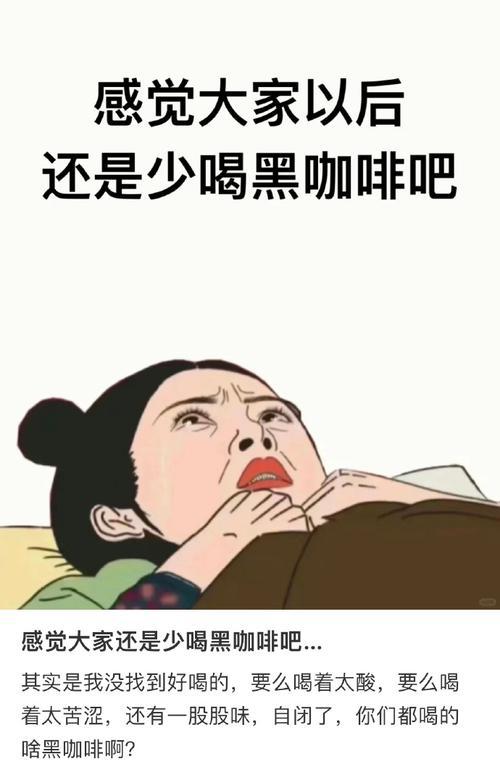 买不要喝！严重可致死已有人被判刑！开元棋牌试玩官媒提醒：这种咖啡不要(图6)