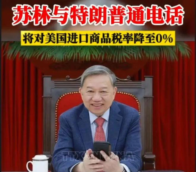 到苏林马上向特朗普示好对华加税37%开元棋牌app美刚实现对等关税没想