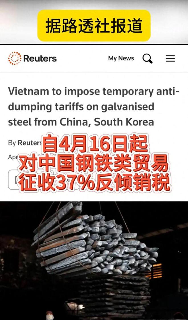 到苏林马上向特朗普示好对华加税37%开元棋牌app美刚实现对等关税没想(图4)