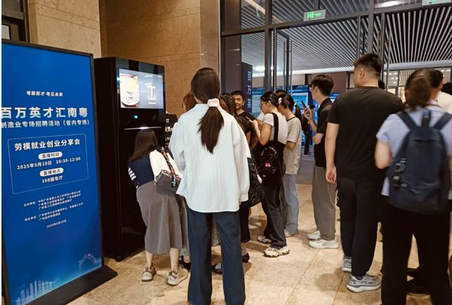 才汇南粤醇香咖啡赋能制造业人才盛会开元棋牌技诺无人咖啡机闪耀百万英(图5)