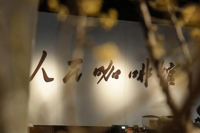 @咖啡星人来这里治愈你的春日倦意开元棋牌app趁热打铁多喝拿铁！(图2)