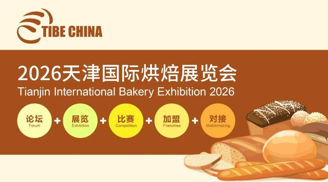 :伊维萨咖啡亮相天津烘焙展!开元棋牌携万店之势赴华北之约(图2) :伊维萨咖啡亮相天津烘焙展!开元棋牌携万店之势赴华北之约(图2)